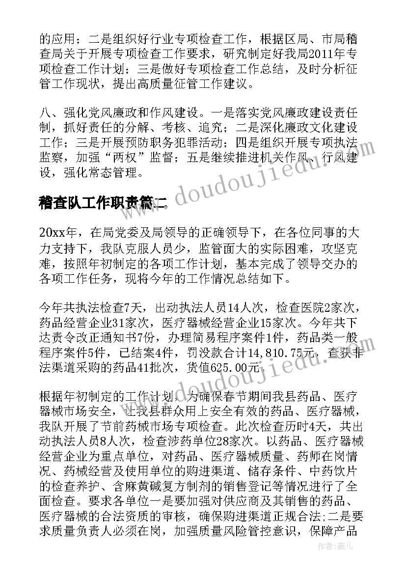 城市和农村课后反思 我和规则交朋友教学反思(通用5篇)