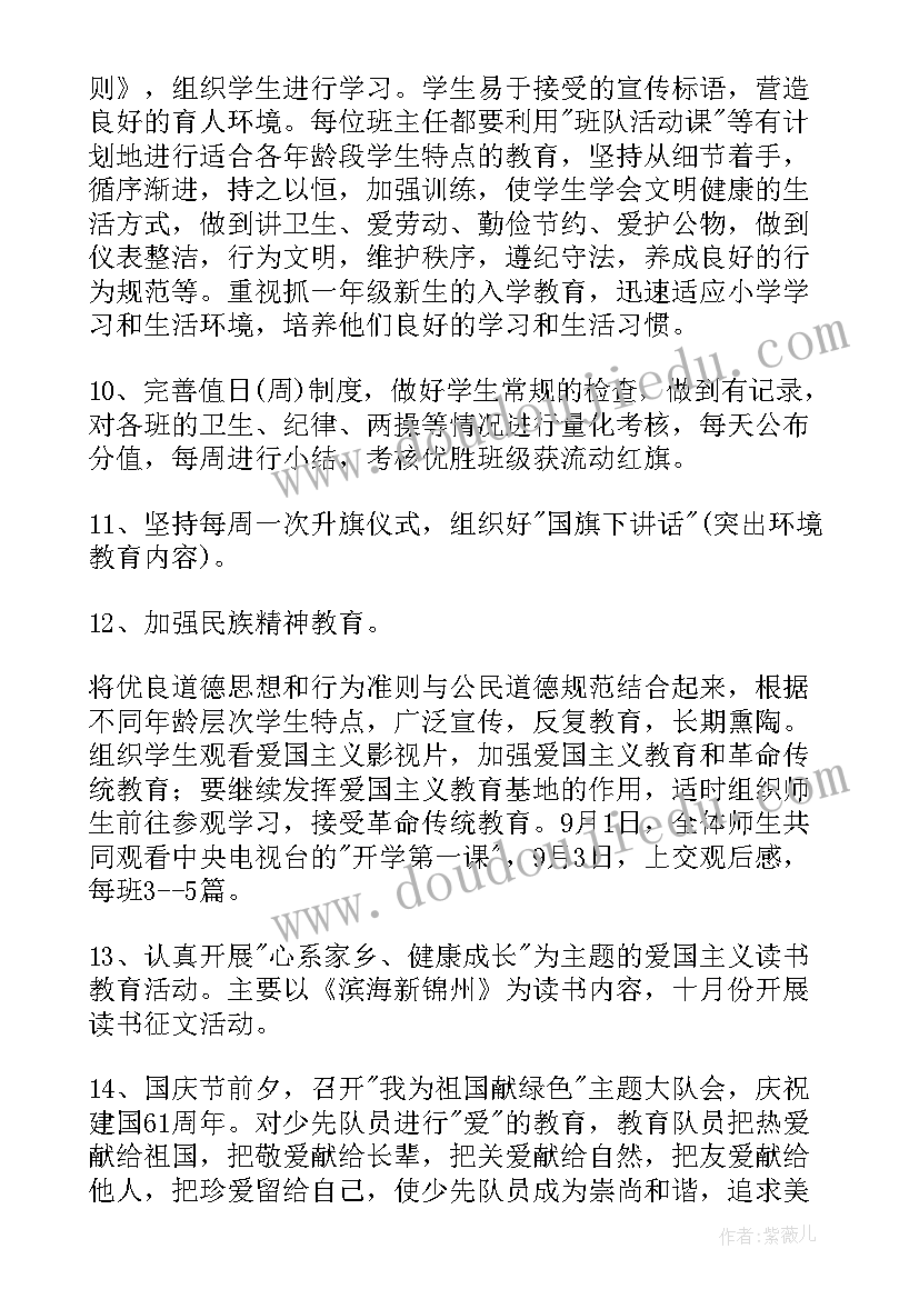 最新上月总结与下月计划表格(通用5篇)