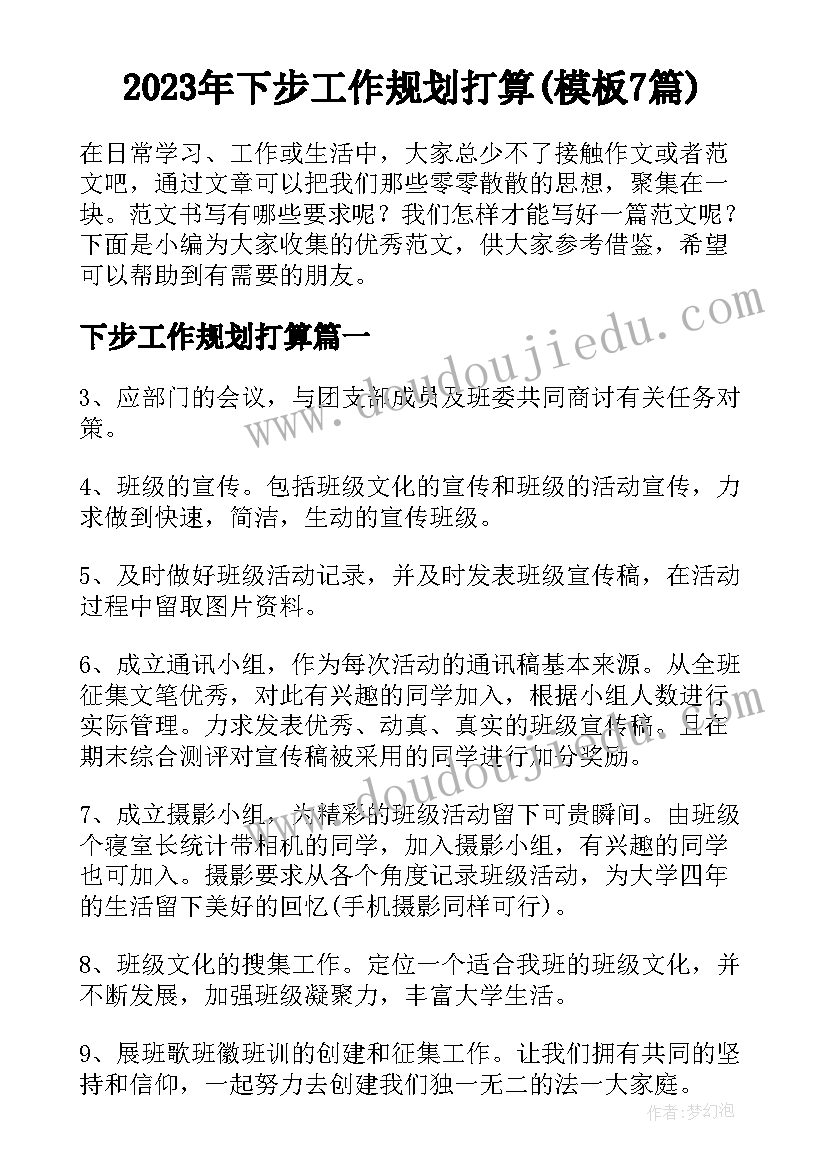 2023年教科版五年级品社教学计划(大全5篇)