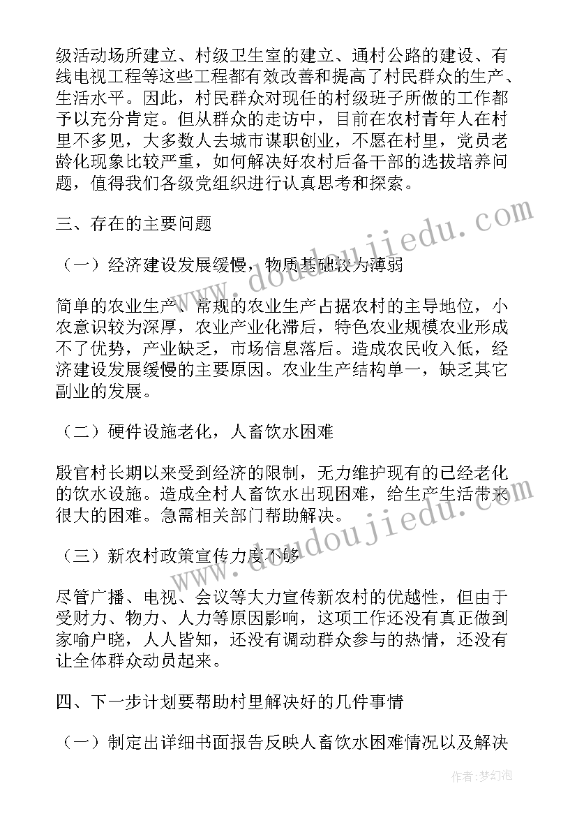 2023年教科版五年级品社教学计划(大全5篇)