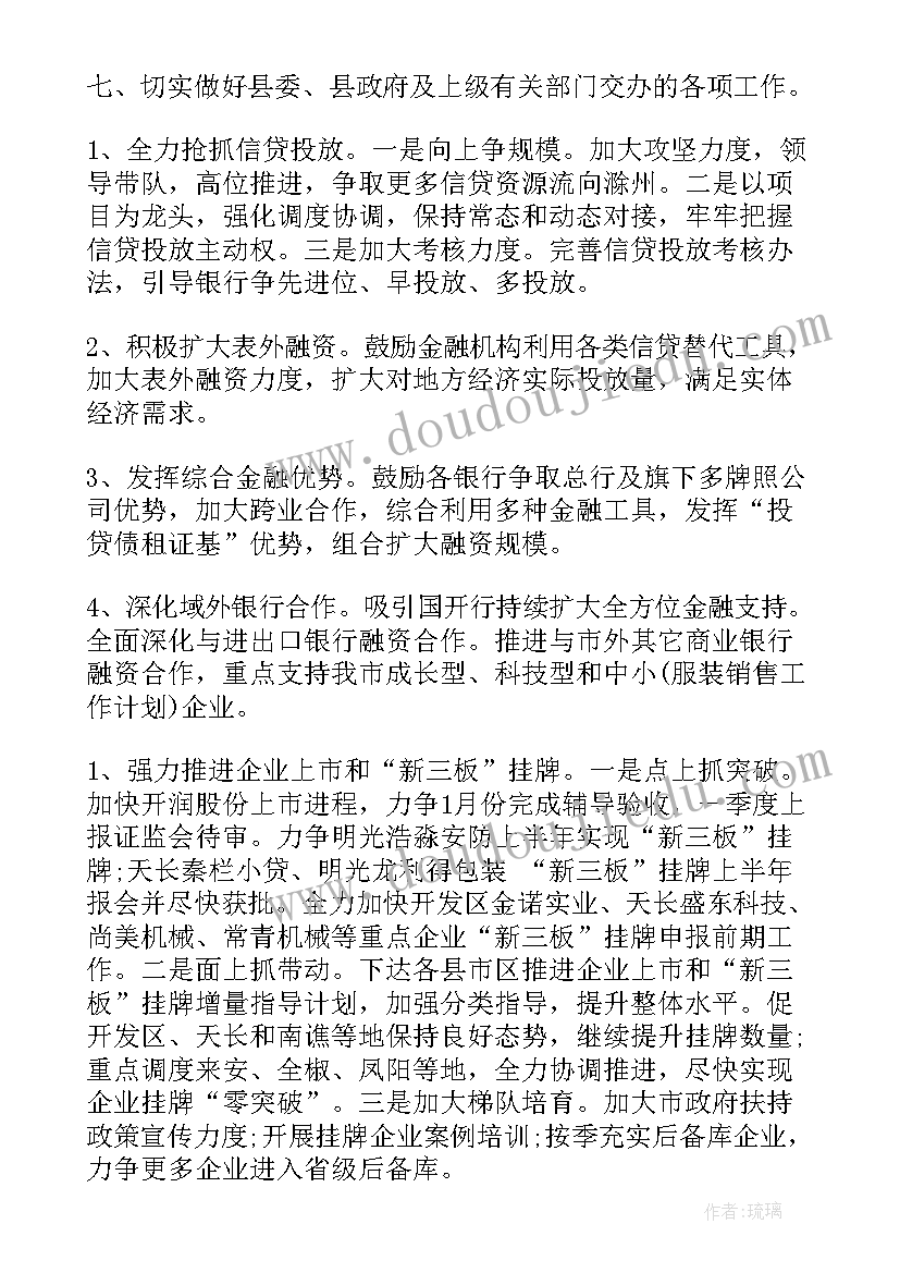 特殊时期检疫工作计划方案(模板5篇)