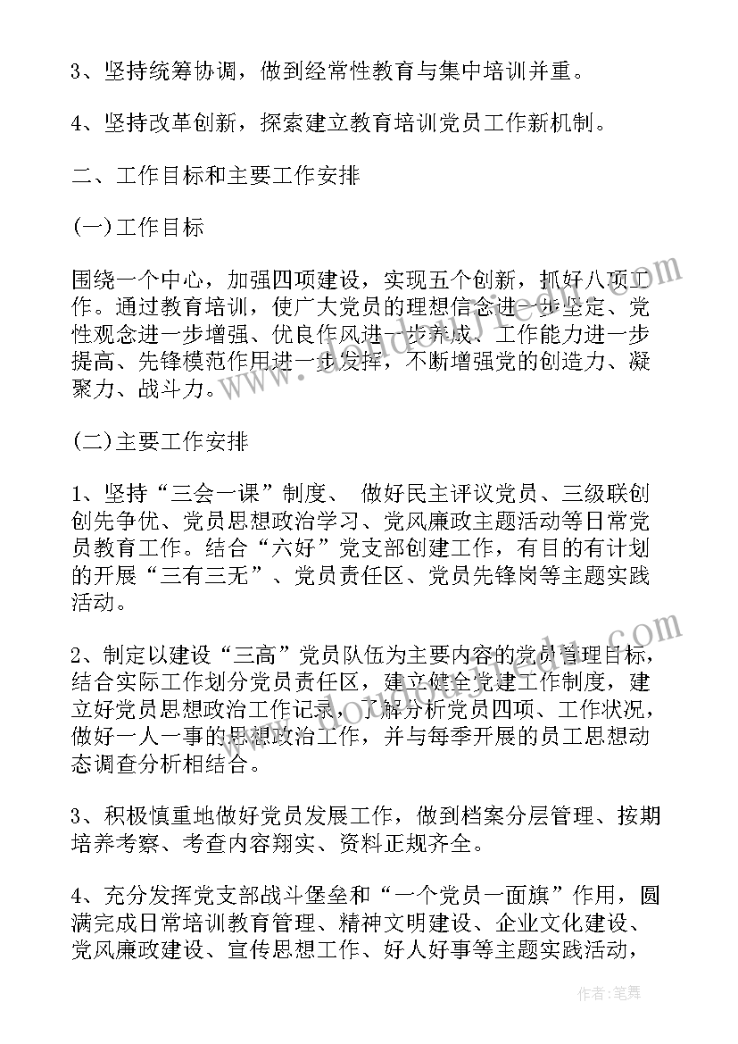 健身培训方案(实用5篇)