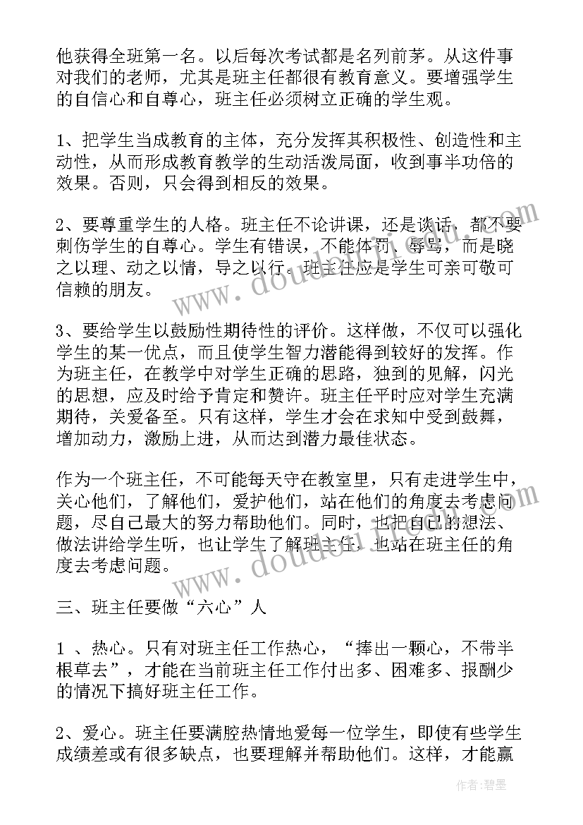 2023年工作计划的正文内容有哪四部分 学期工作计划经典文章(精选10篇)