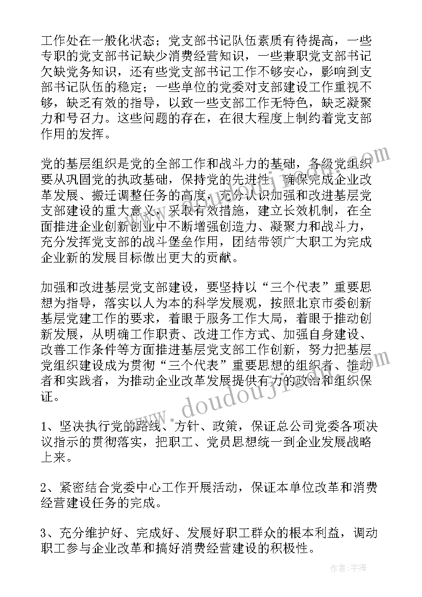 小区安保方面的工作计划(通用6篇)