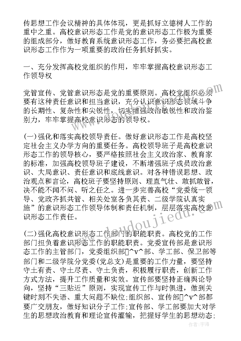 小区安保方面的工作计划(通用6篇)