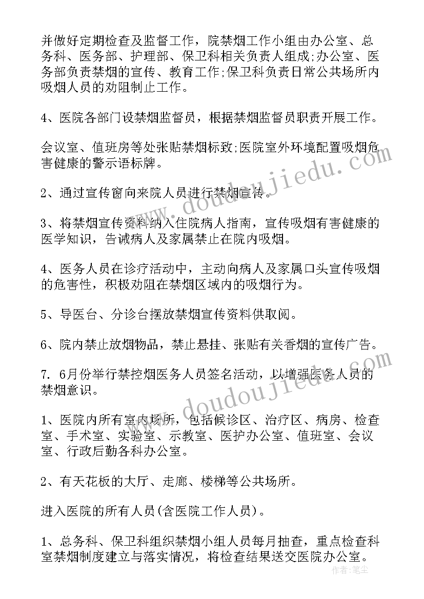 医院死因监测工作实施方案 医院死因监测工作总结(优质5篇)