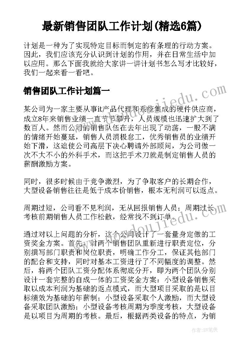 小班社会活动我爱幼儿园 小班活动观摩心得体会(优质10篇)