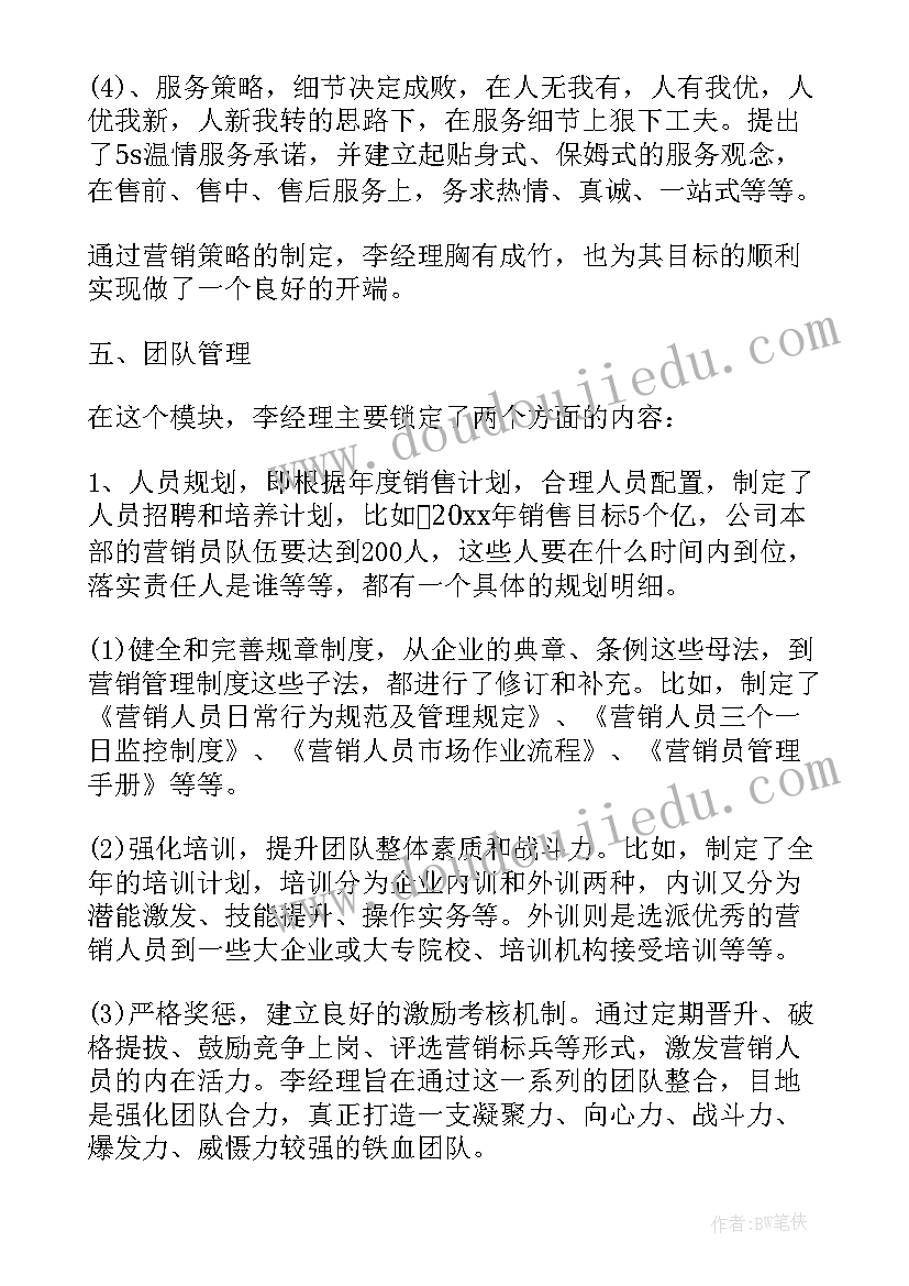 小班社会活动我爱幼儿园 小班活动观摩心得体会(优质10篇)