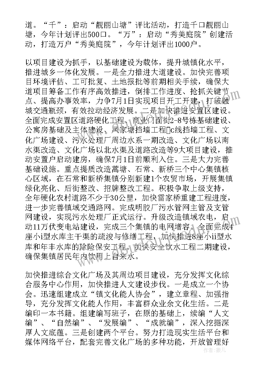 2023年企业形象建设工作计划书(实用6篇)