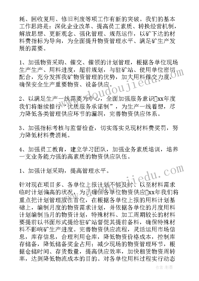 工厂保卫部明年工作计划和目标 工厂质检明年工作计划(大全5篇)