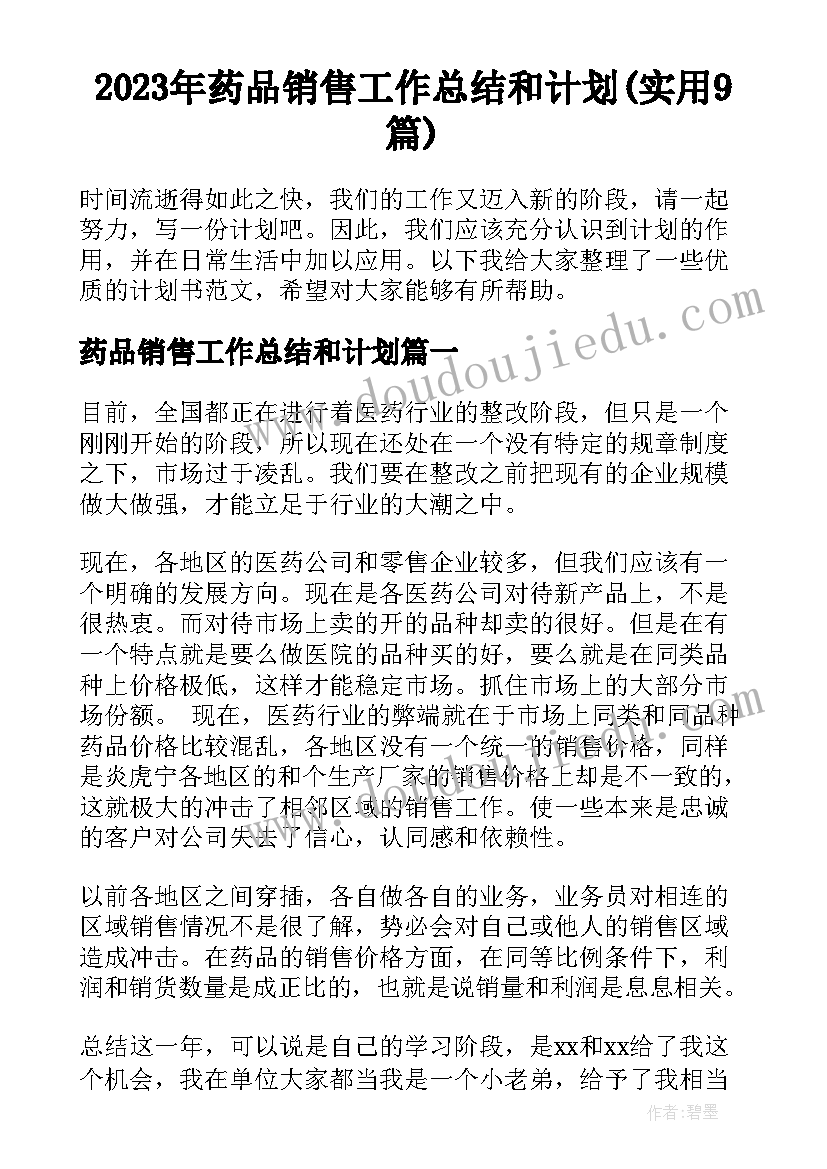 最新益智游戏星宝宝 中班游戏活动教案滚动的宝宝(模板5篇)