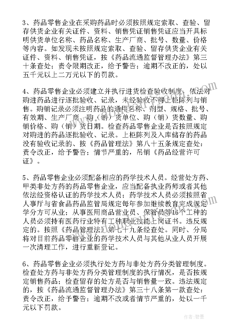 最新益智游戏星宝宝 中班游戏活动教案滚动的宝宝(模板5篇)