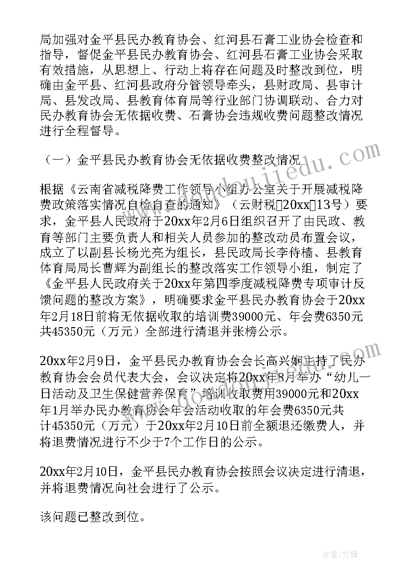 2023年落实上级政策工作计划方案(优秀5篇)