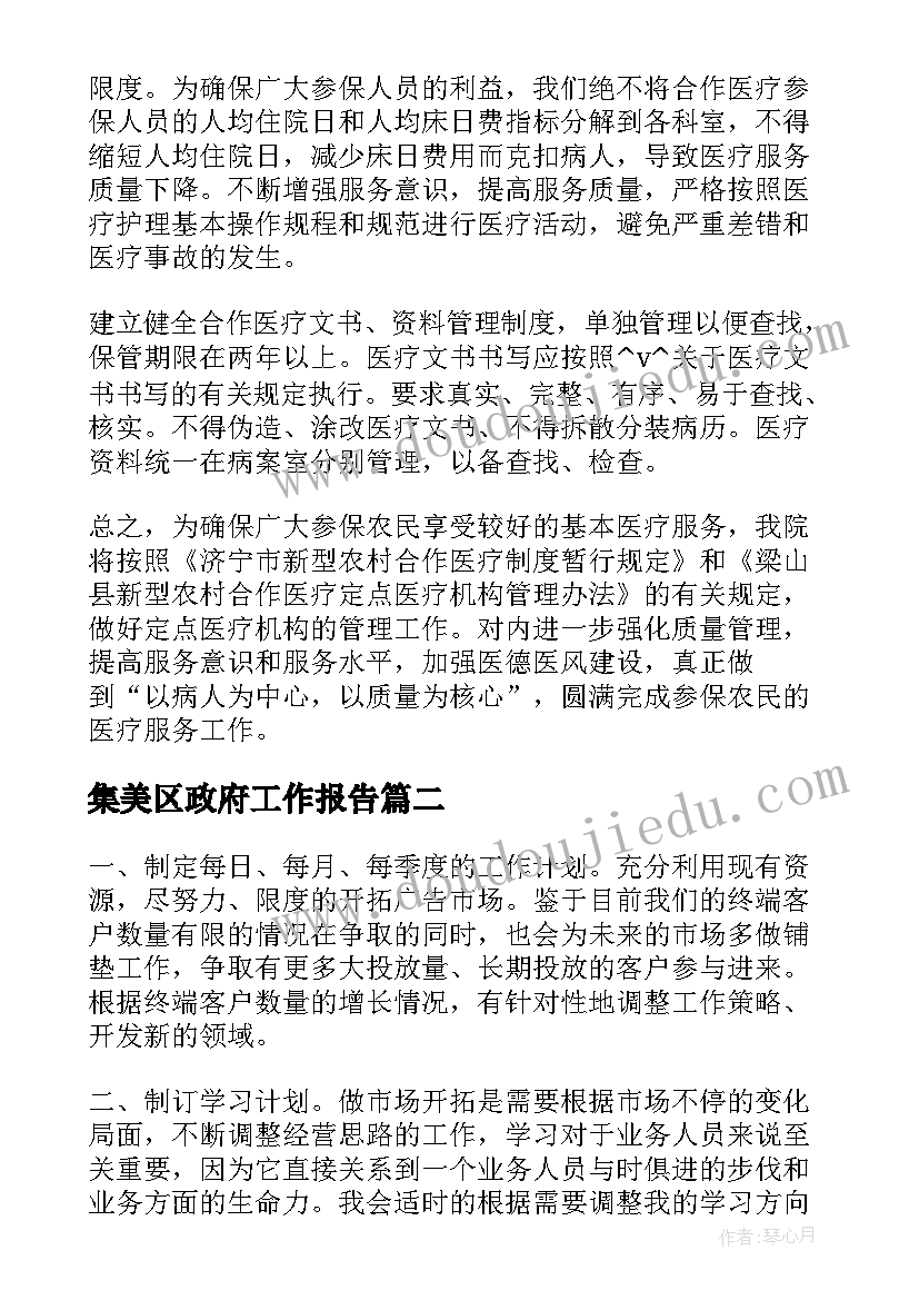 2023年中班幼儿安全教育活动计划 幼儿中班的教学计划(大全10篇)