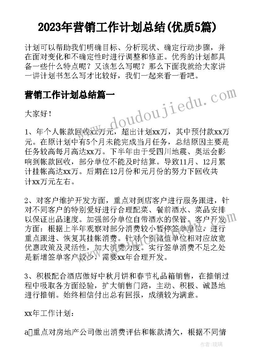 最新幼儿园混龄游戏教案(模板10篇)