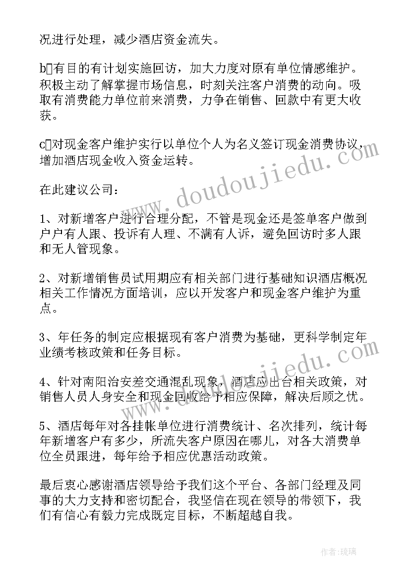 最新幼儿园混龄游戏教案(模板10篇)