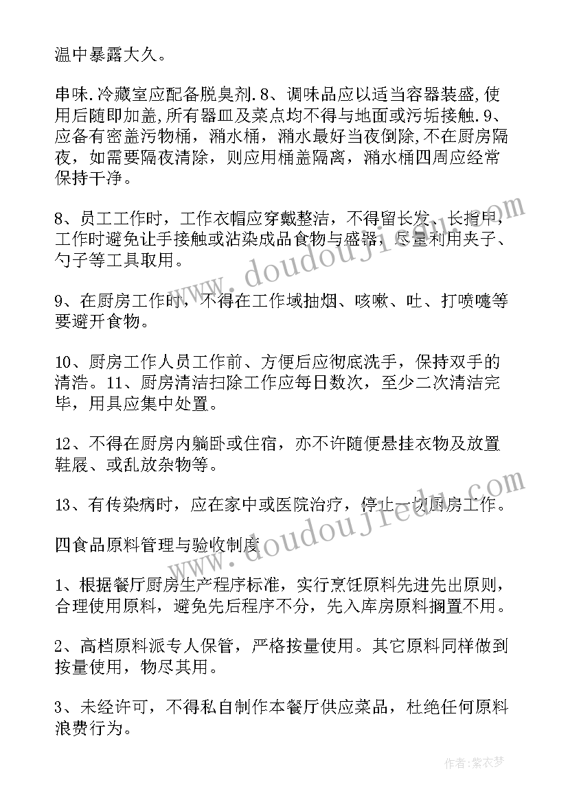 最新火锅店老板工作计划(实用5篇)