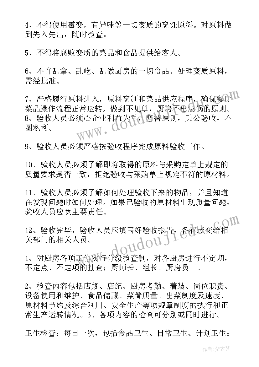 最新火锅店老板工作计划(实用5篇)