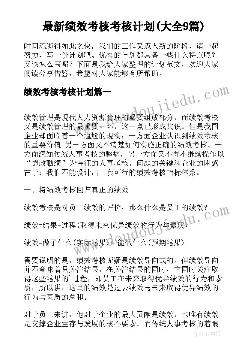 物业经理个人试用期工作总结(汇总5篇)