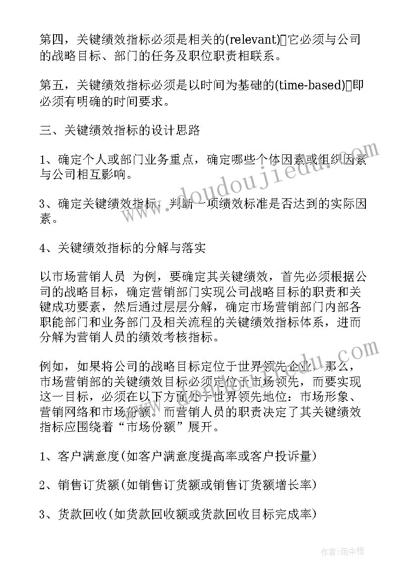 物业经理个人试用期工作总结(汇总5篇)