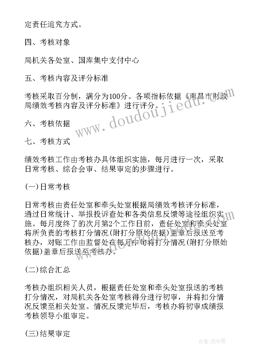 物业经理个人试用期工作总结(汇总5篇)