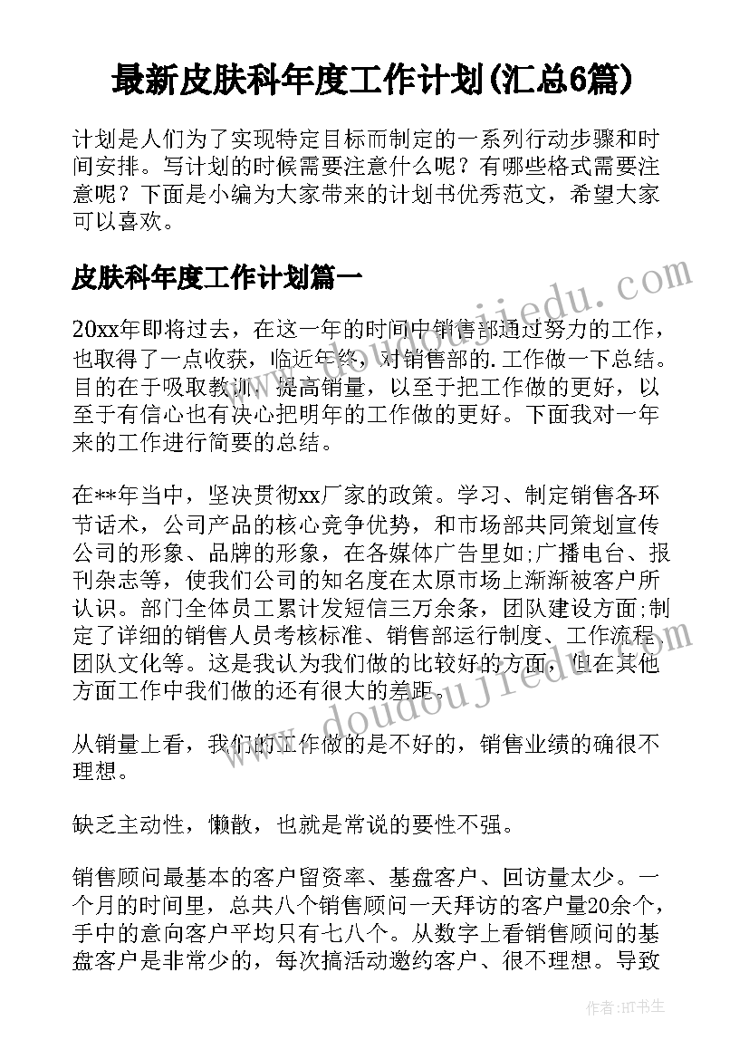 2023年汉字听写大赛培训活动方案策划 中国汉字听写大赛的活动方案(优秀5篇)