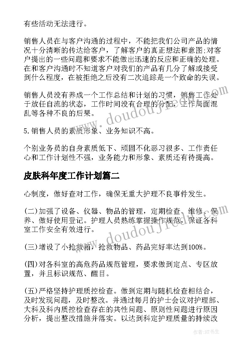 2023年汉字听写大赛培训活动方案策划 中国汉字听写大赛的活动方案(优秀5篇)