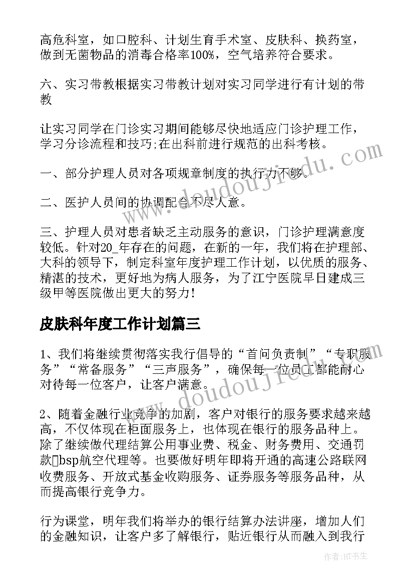 2023年汉字听写大赛培训活动方案策划 中国汉字听写大赛的活动方案(优秀5篇)