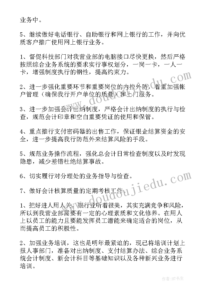 2023年汉字听写大赛培训活动方案策划 中国汉字听写大赛的活动方案(优秀5篇)