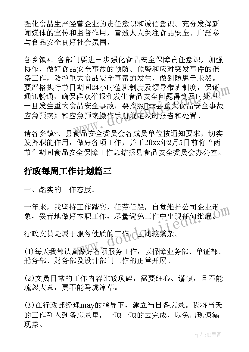 最新幼儿园午睡教育反思 幼儿园教学反思(大全10篇)