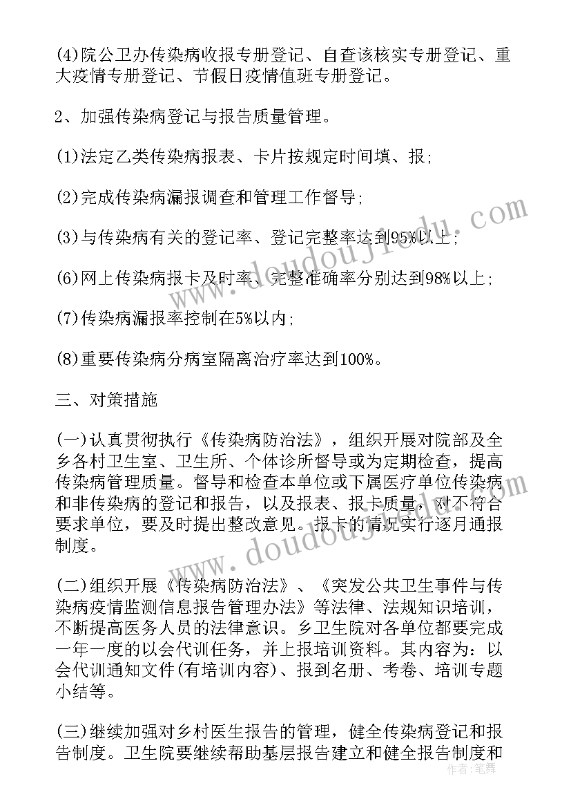 最新疾控中心新建 冬季疾控中心工作计划(汇总9篇)