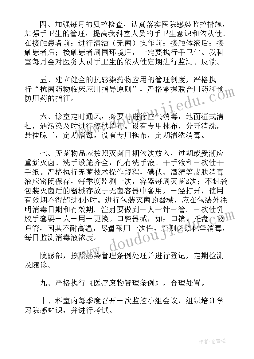 口腔诊所义诊工作计划 口腔诊所实习工作计划(实用5篇)