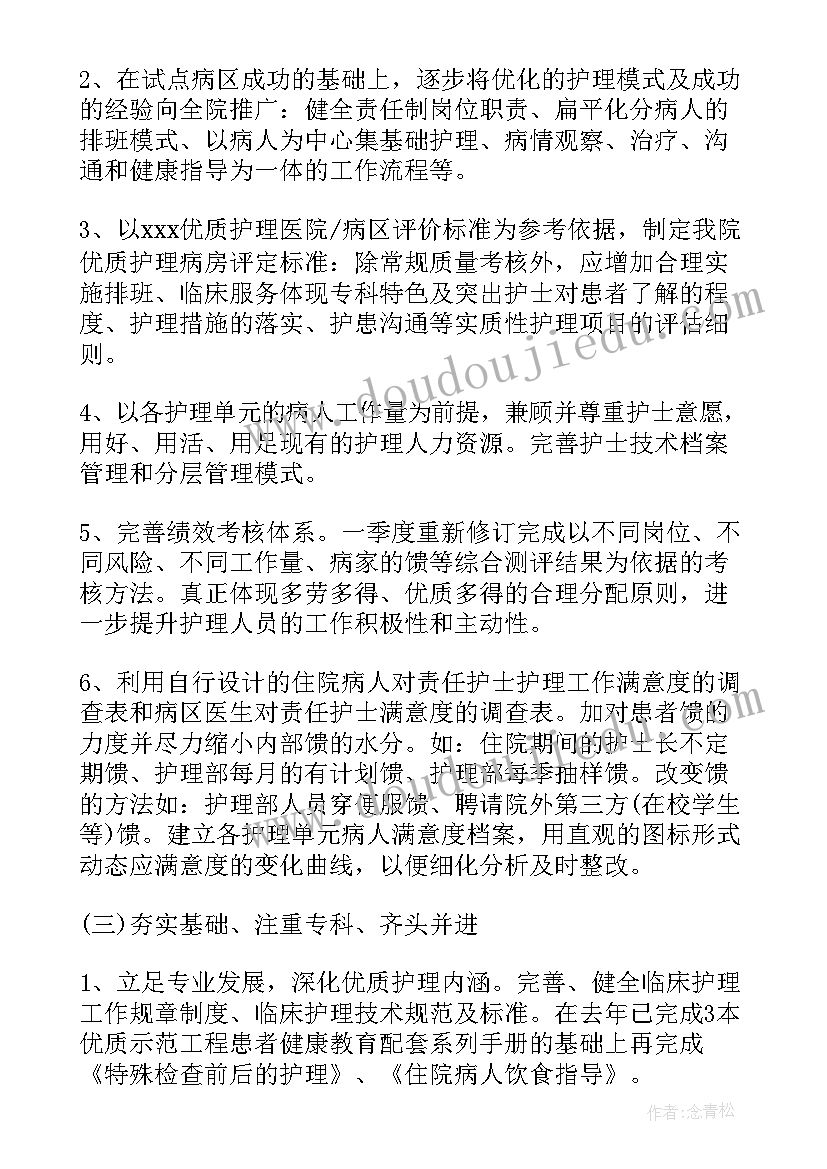 口腔诊所义诊工作计划 口腔诊所实习工作计划(实用5篇)