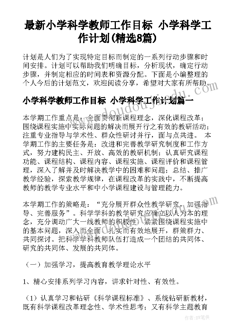 最新体育老师评聘述职报告(优质5篇)