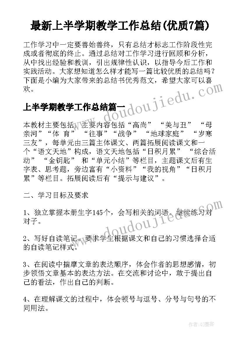 学写留言条的教学反思总结 学写景教学反思(优秀5篇)