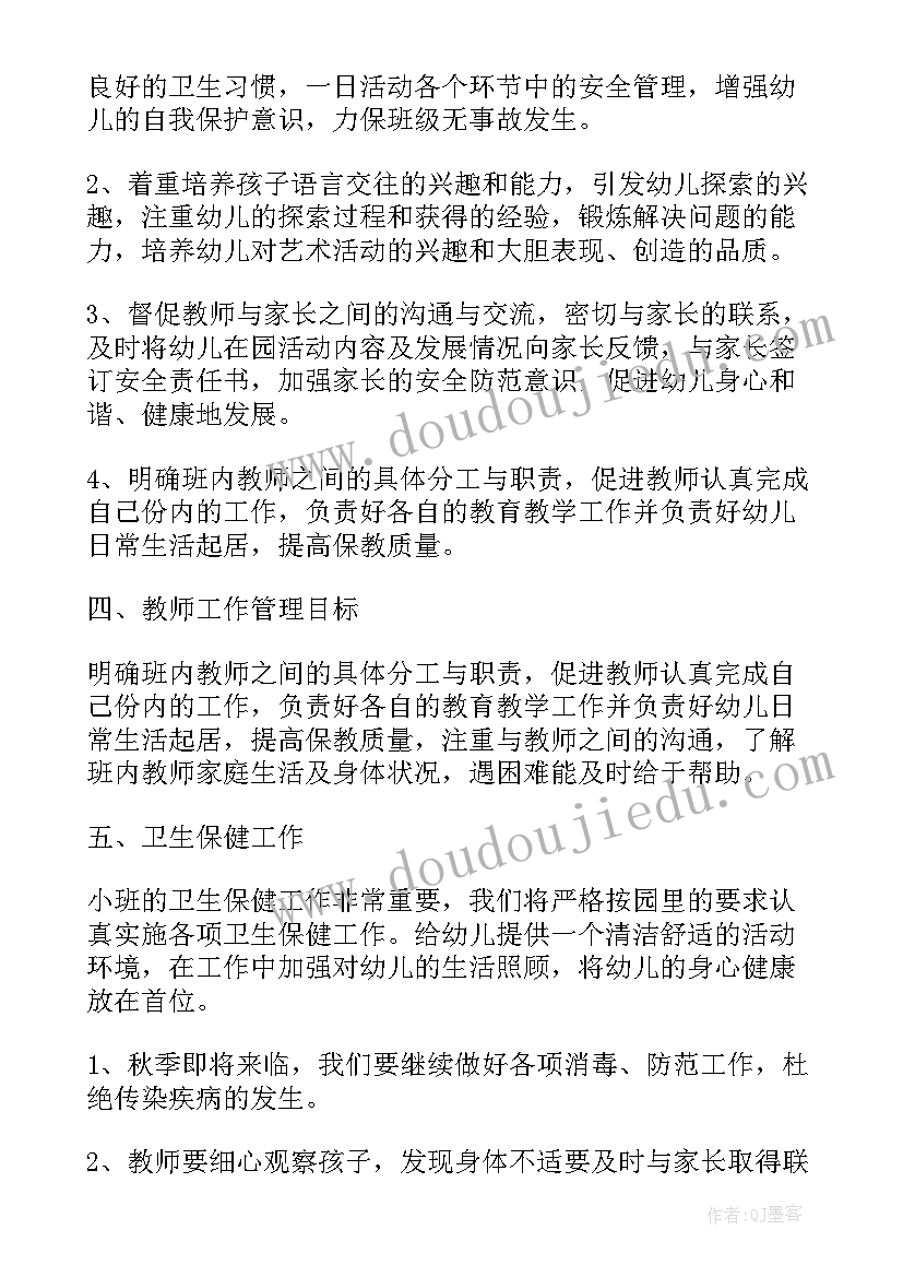 学写留言条的教学反思总结 学写景教学反思(优秀5篇)