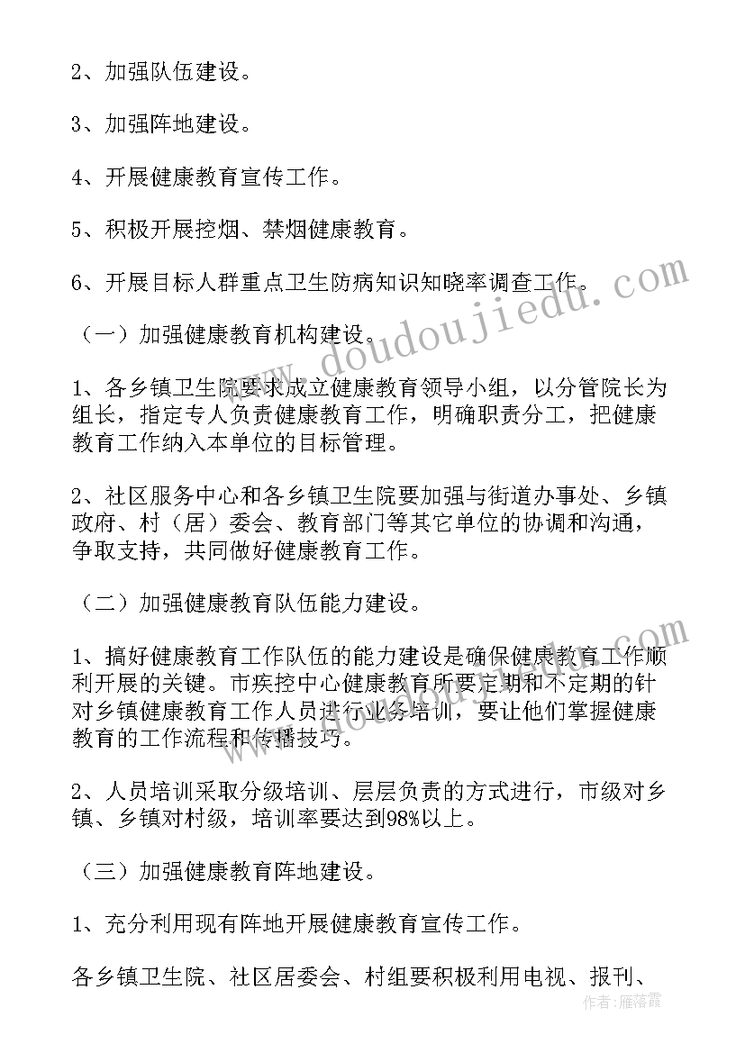 2023年早恋班会策划案(通用6篇)