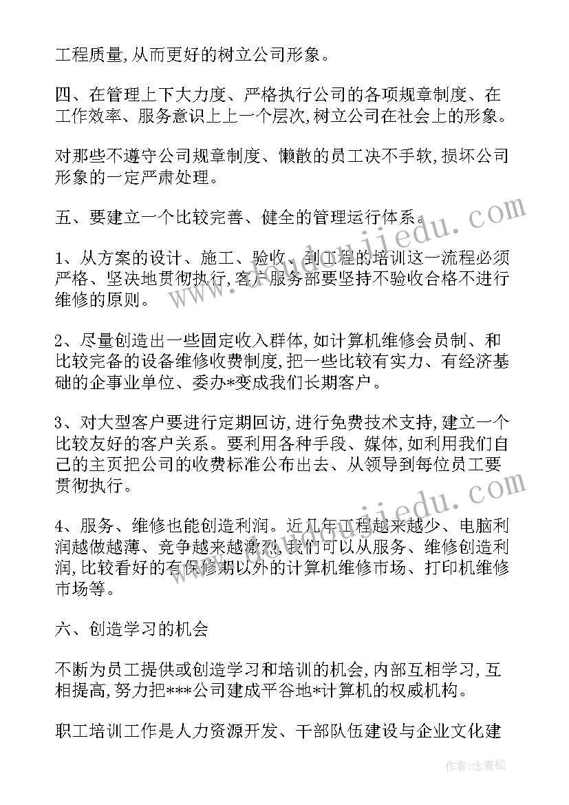 2023年月报工作计划下载(优秀5篇)