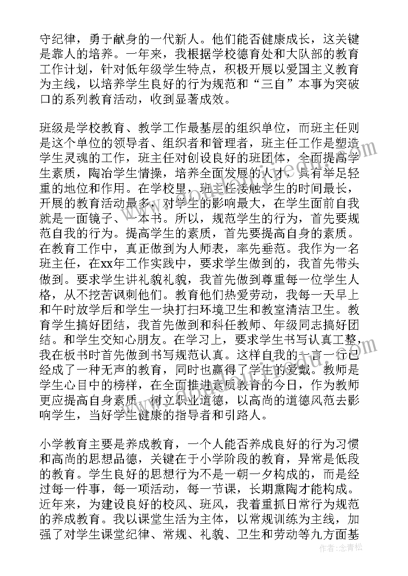 最新教师廉洁自律工作计划 教师廉洁自律学习心得体会教师学习廉洁自律心得体会教师廉洁自律心得体会(通用7篇)