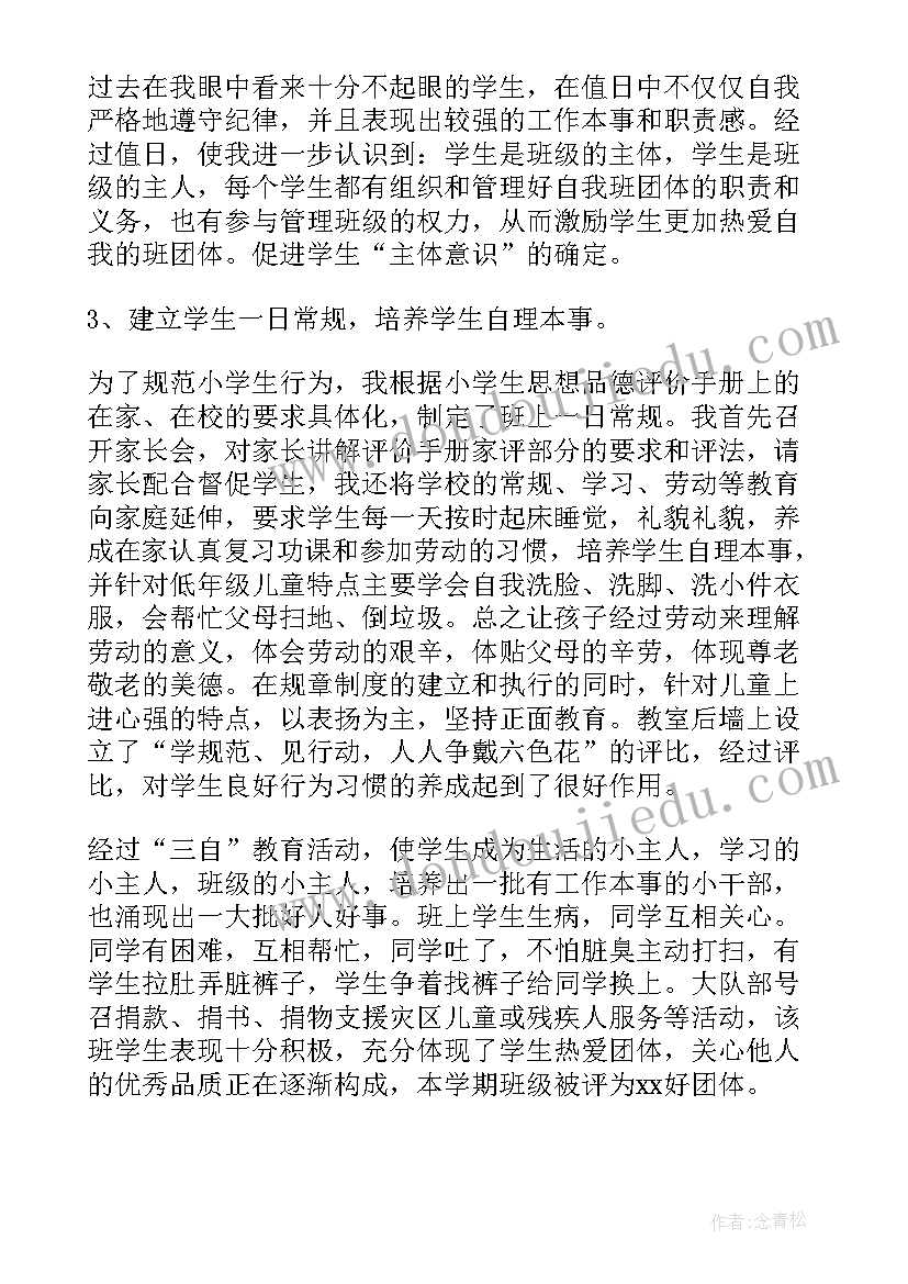 最新教师廉洁自律工作计划 教师廉洁自律学习心得体会教师学习廉洁自律心得体会教师廉洁自律心得体会(通用7篇)