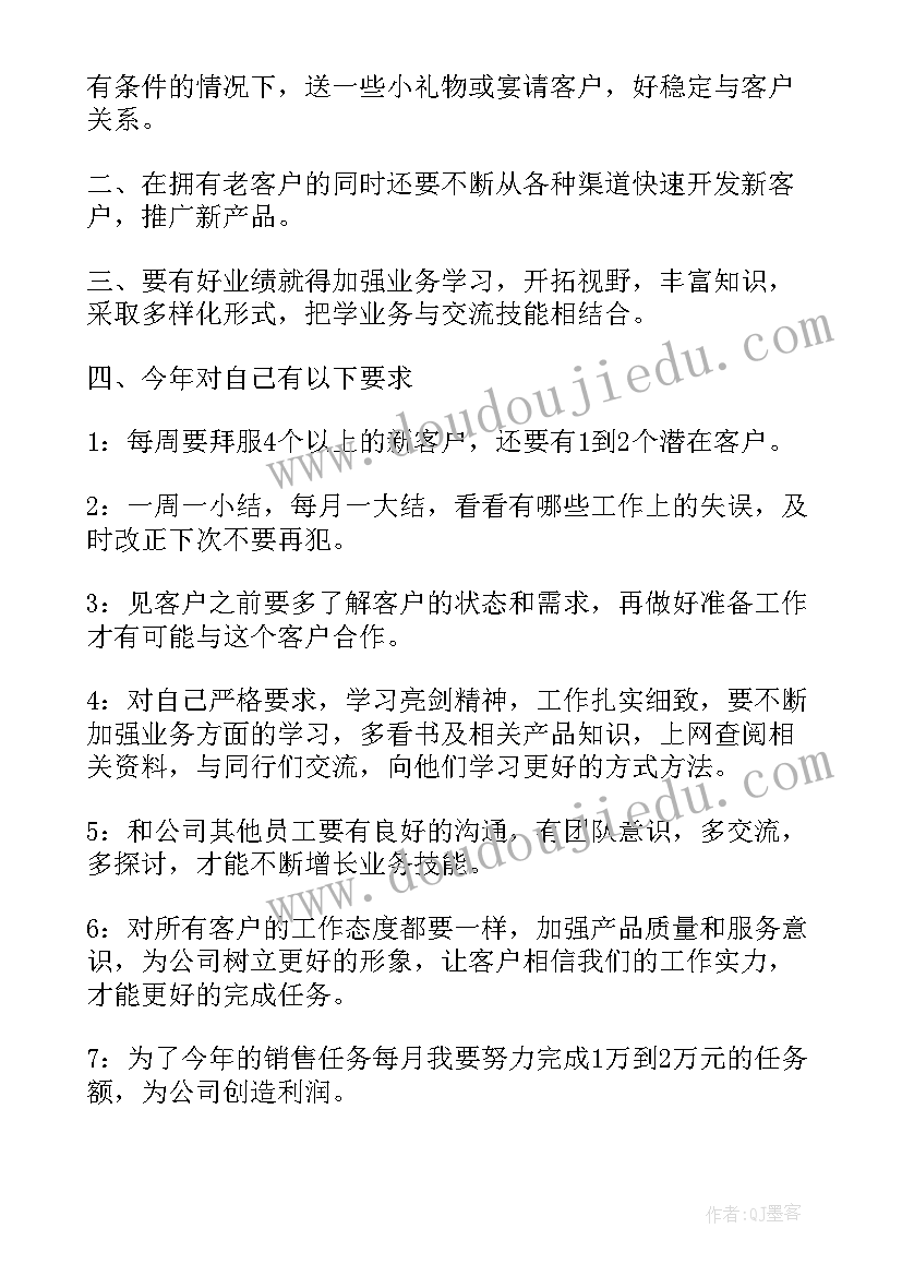 数字化发展规划(优质9篇)