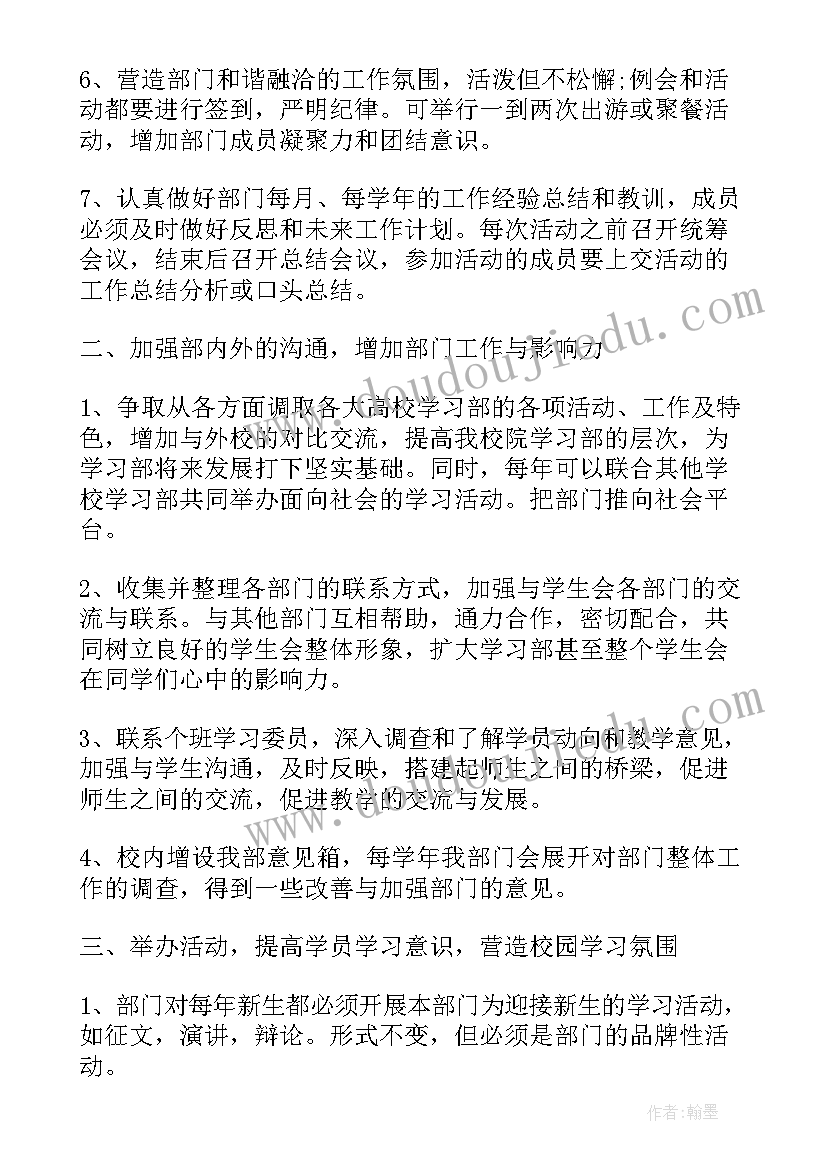 信贷员未来职业规划(模板8篇)