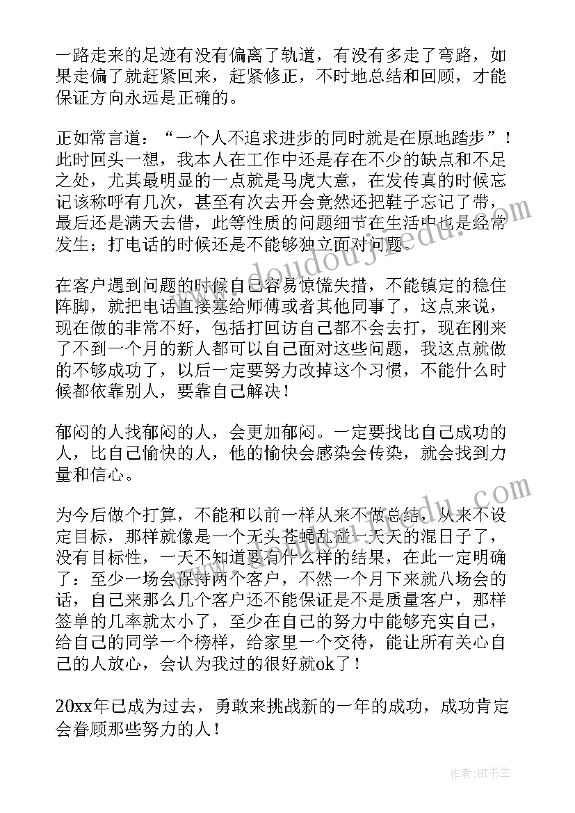 2023年农村宅基地出售协议(实用7篇)