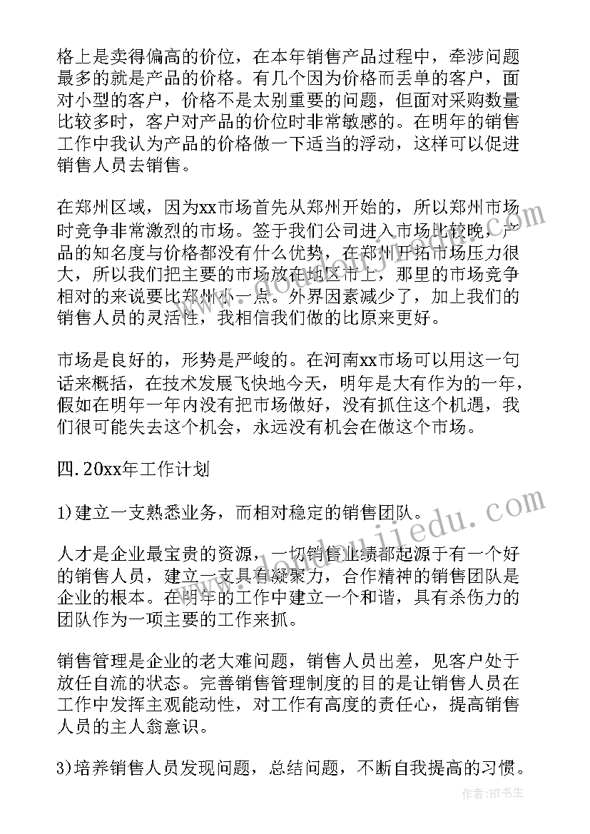 2023年农村宅基地出售协议(实用7篇)