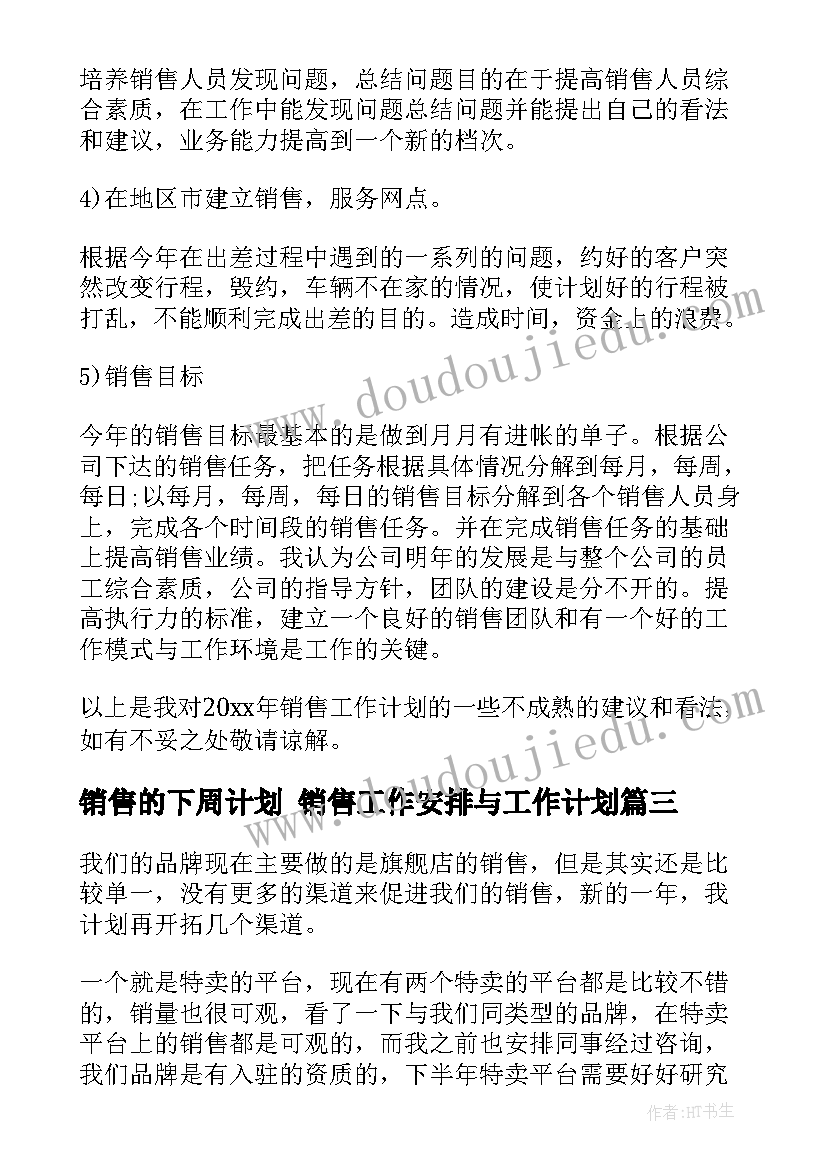 2023年农村宅基地出售协议(实用7篇)