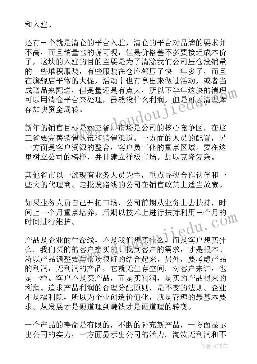 2023年农村宅基地出售协议(实用7篇)