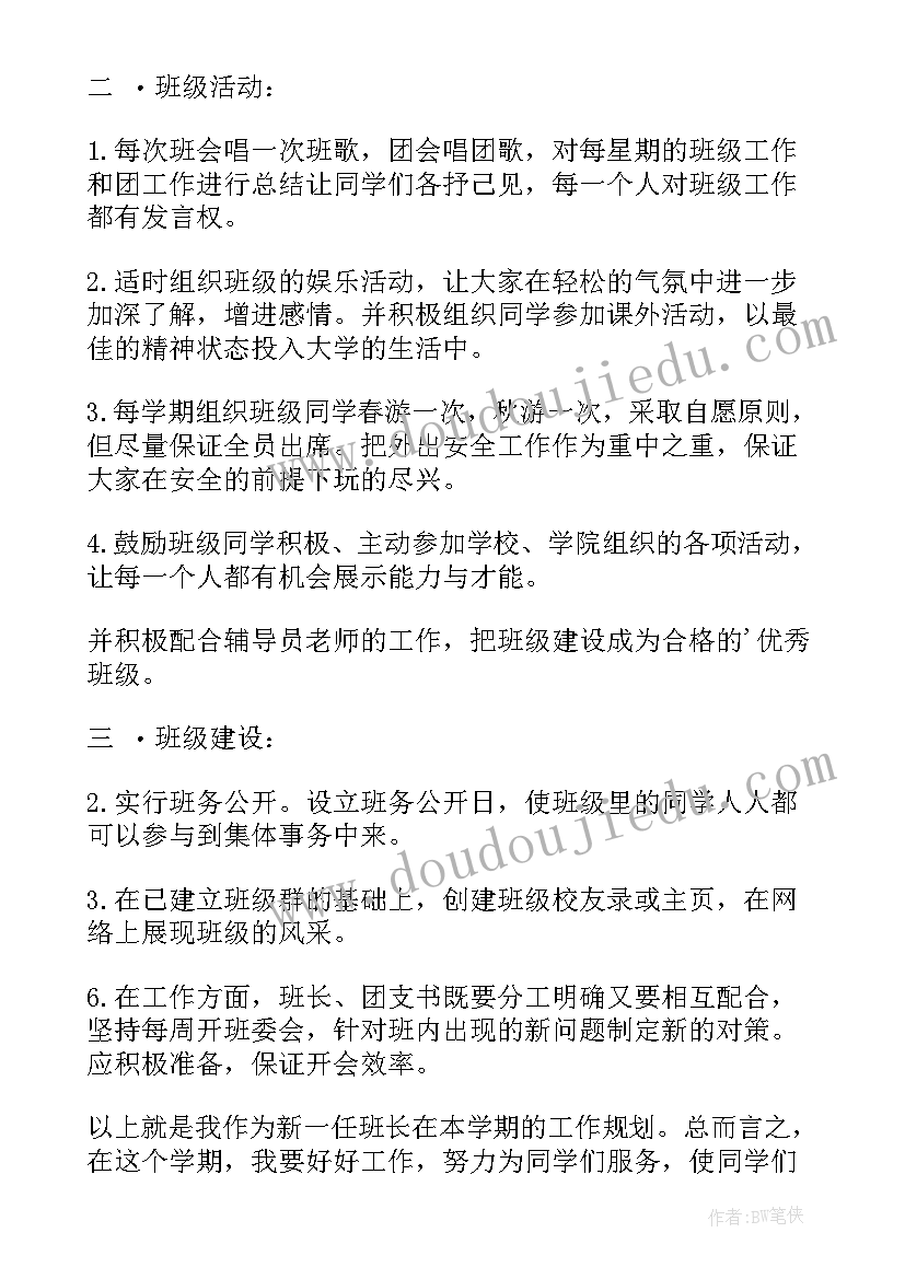 会计未来工作计划精辟 未来工作计划未来工作计划(汇总5篇)