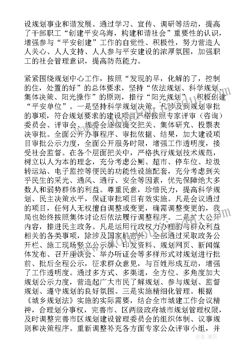 最新农村敬老院年终总结 敬老院工作计划(大全7篇)