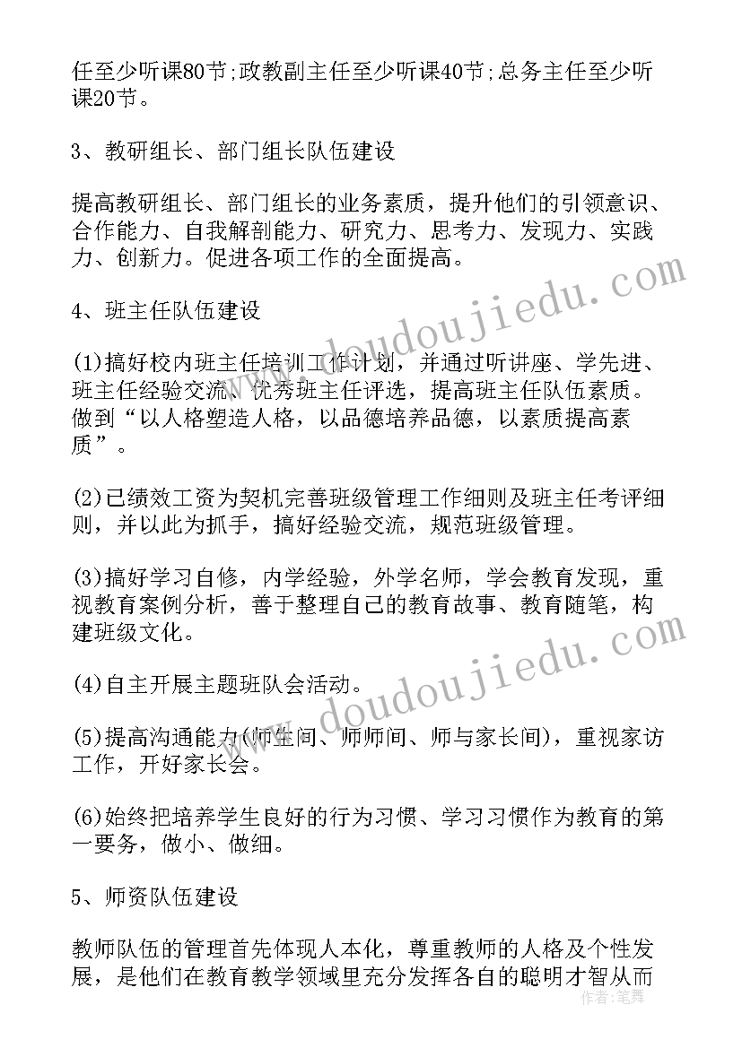 最新学校改进计划(优秀8篇)