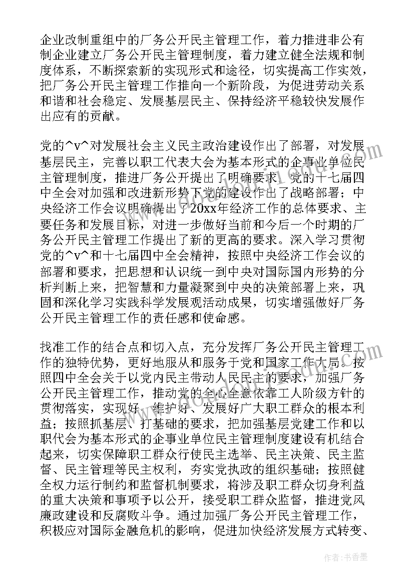 2023年侨联工作计划汇报材料(优秀6篇)